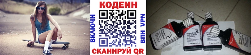 наркотики  Дальнереченск  Codein Purple Drank 