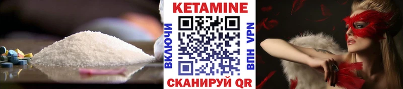 закладки  Дальнереченск  Кетамин VHQ 