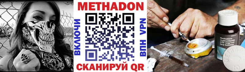 купить наркотик  Дальнереченск  Метадон белоснежный 